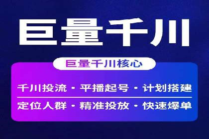信息流广告优化实战技巧分享